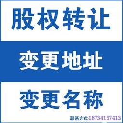 山西太原的公司变更公司名称的流程