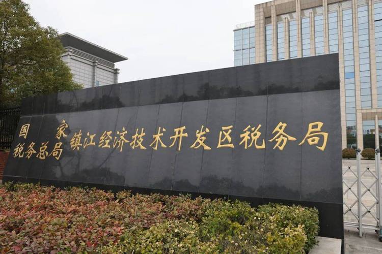 税费服务向“优”而进 打造市场化、法治化、国际化的税收营商环境