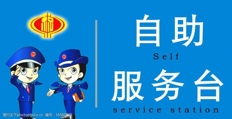 税月有你 从“税务员图片素材”看新时代税务服务的温度与力量