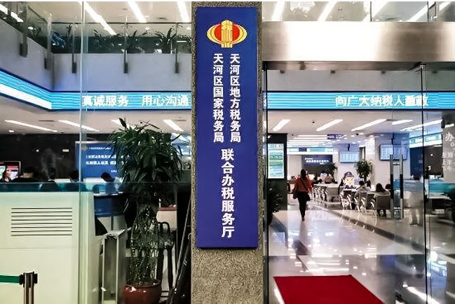 一周城市报告 | 国税地税征管体制改革与优化科研管理提升绩效中的税务服务新篇章